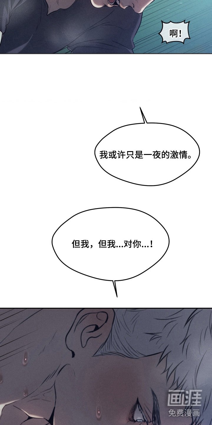 第3章：原谅我