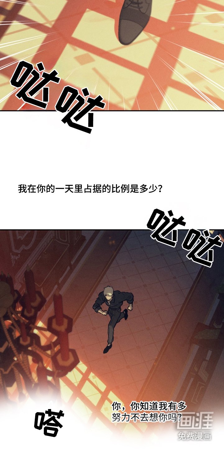 第4章：上瘾一般