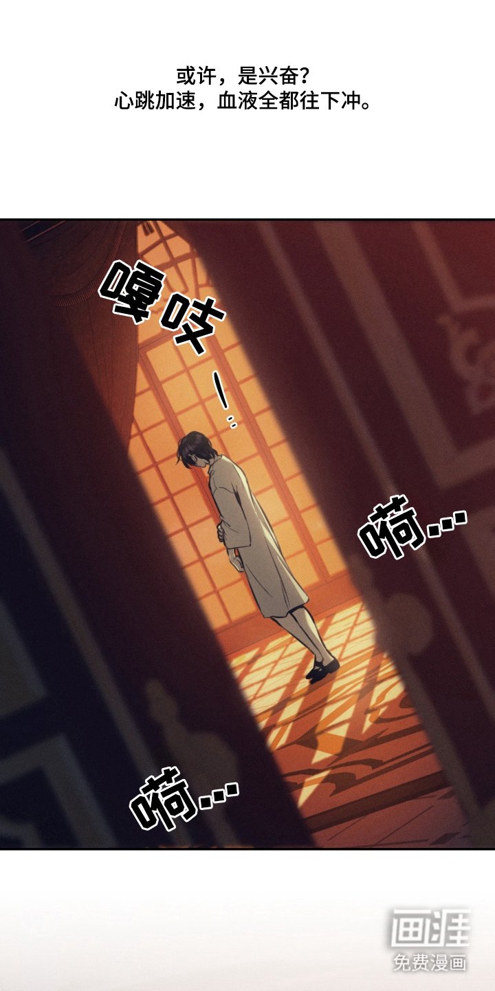 第4章：上瘾一般