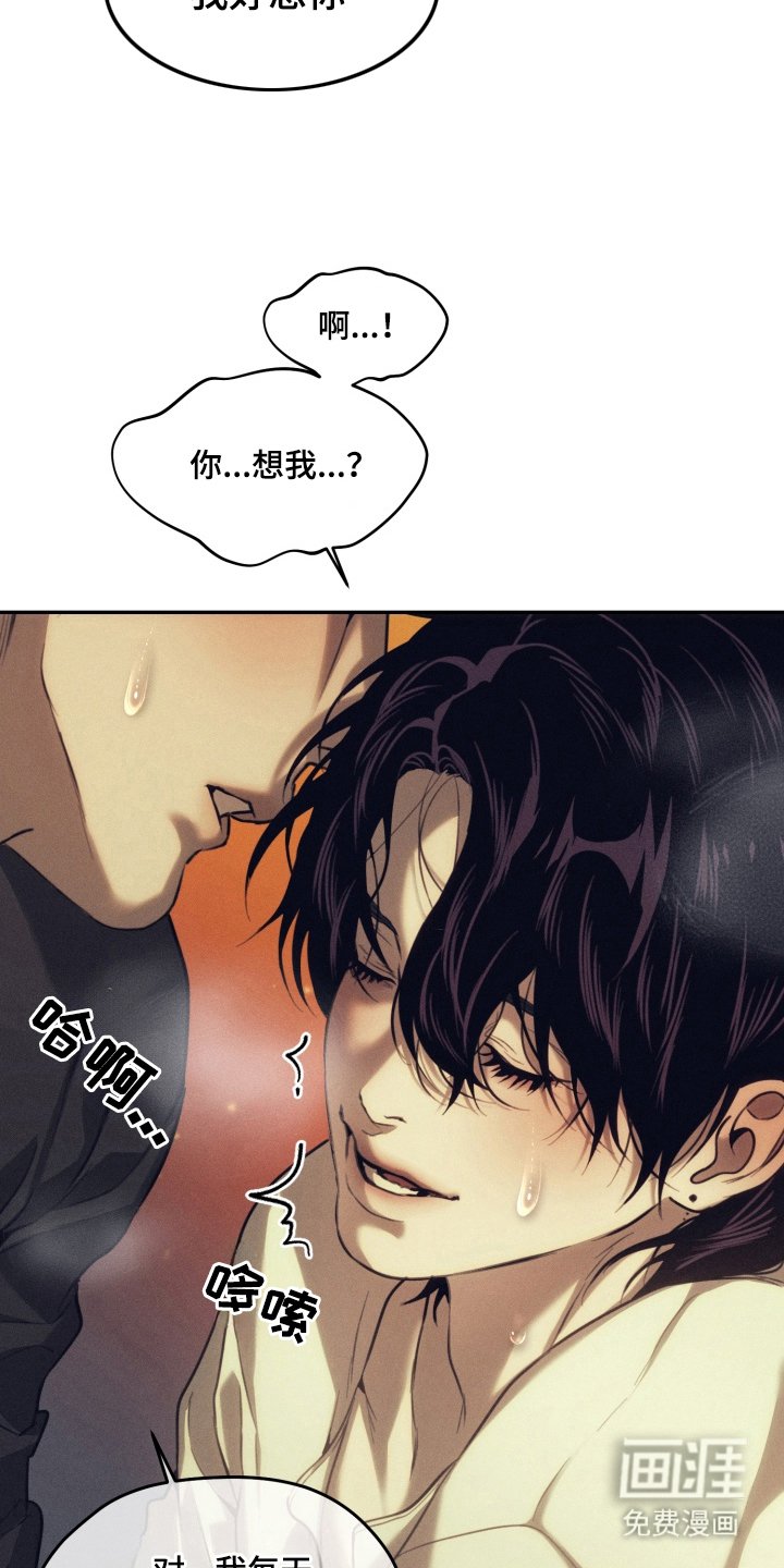 第5章：我好想你