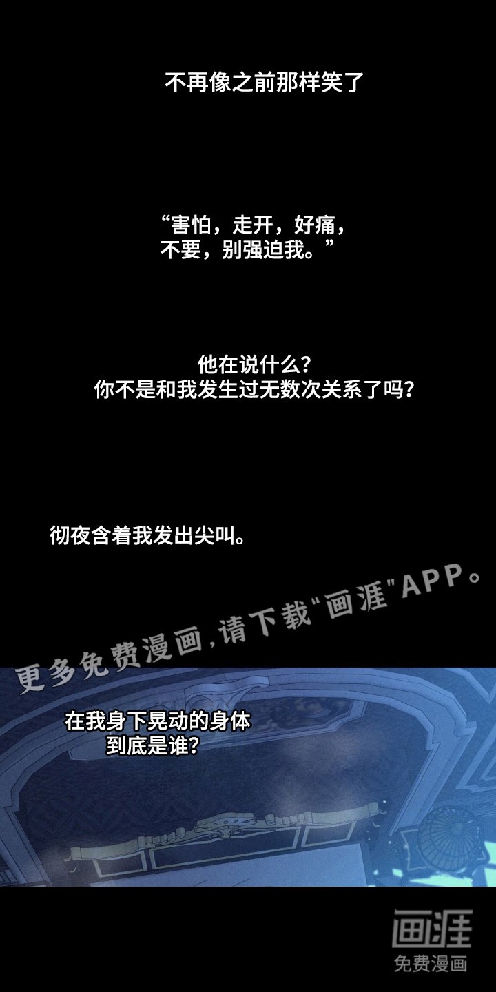 第7章：真正的一面