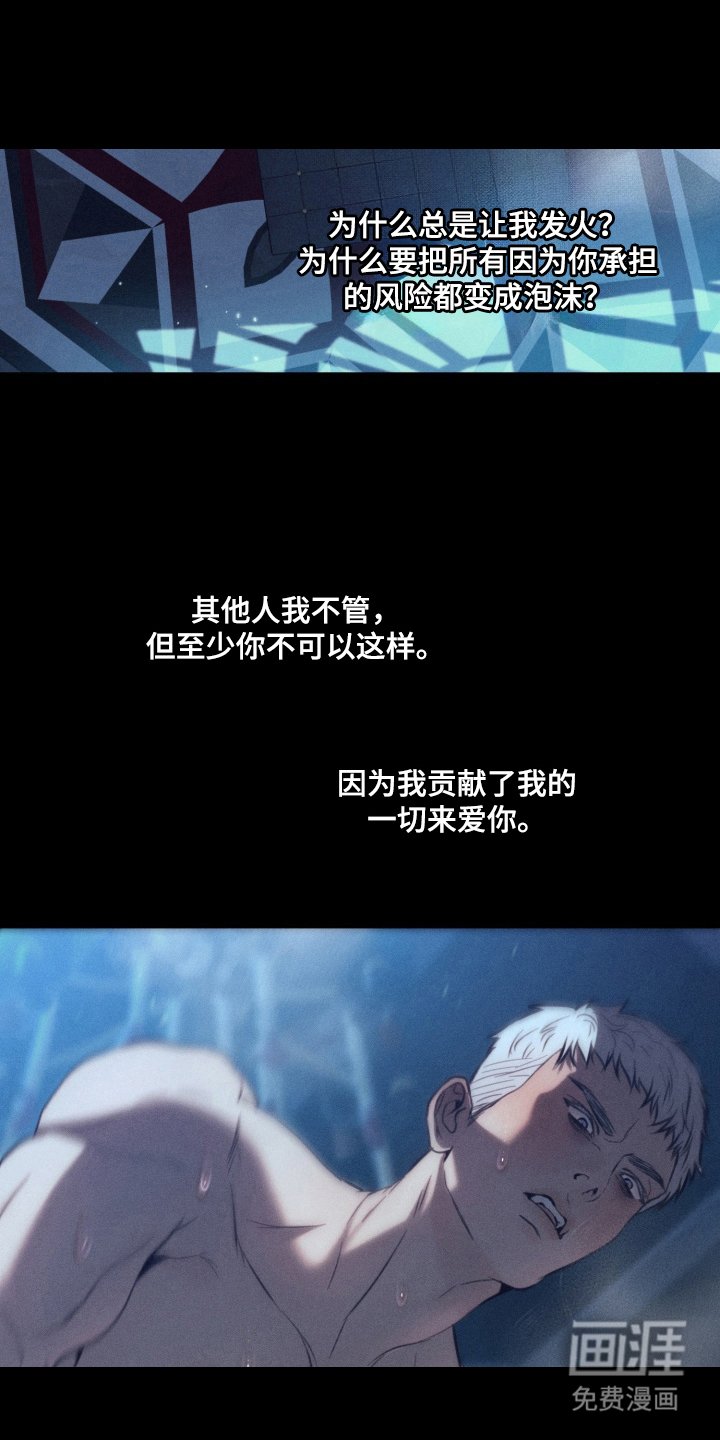 第7章：真正的一面