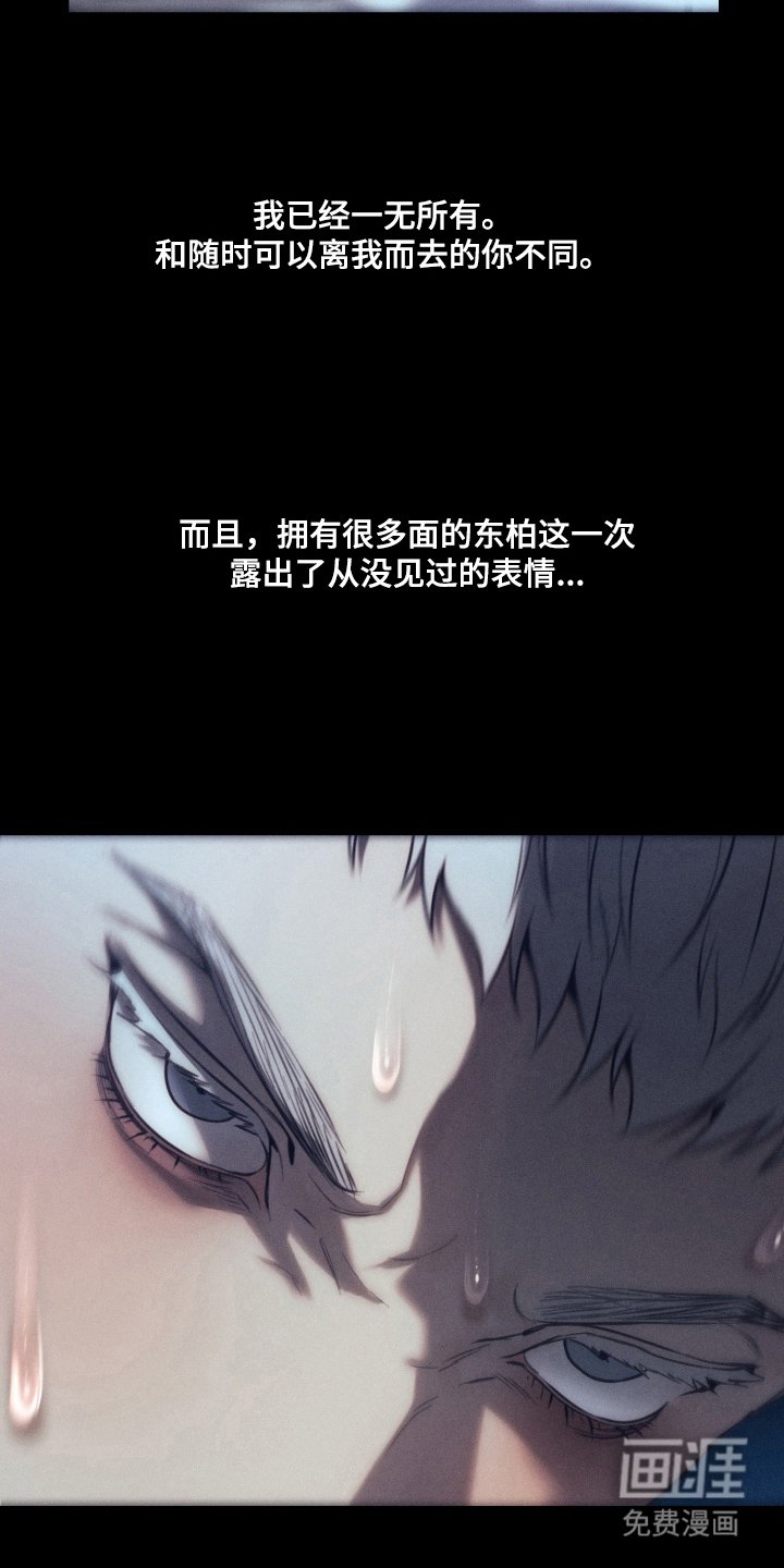 第7章：真正的一面