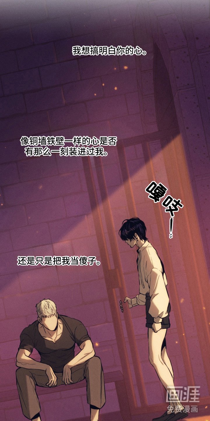 第7章：真正的一面