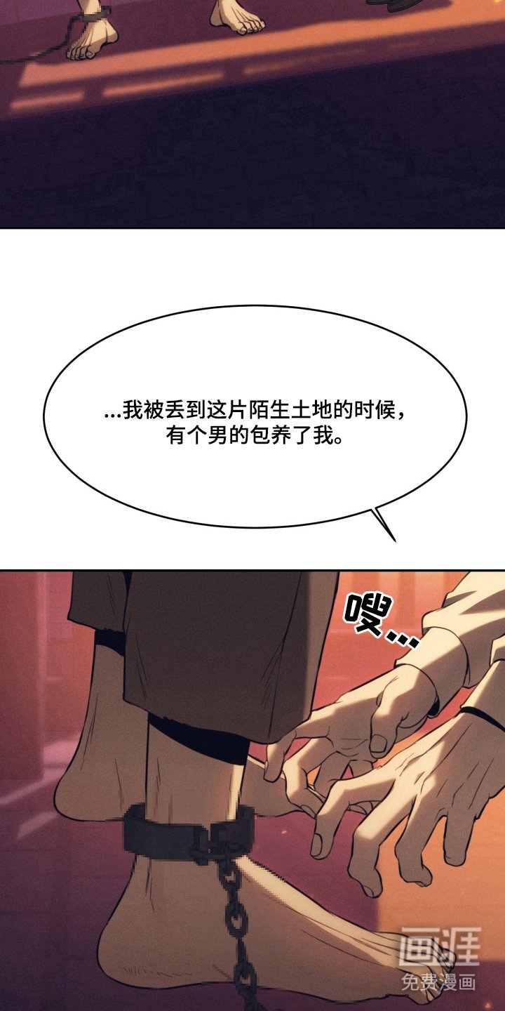 第7章：真正的一面