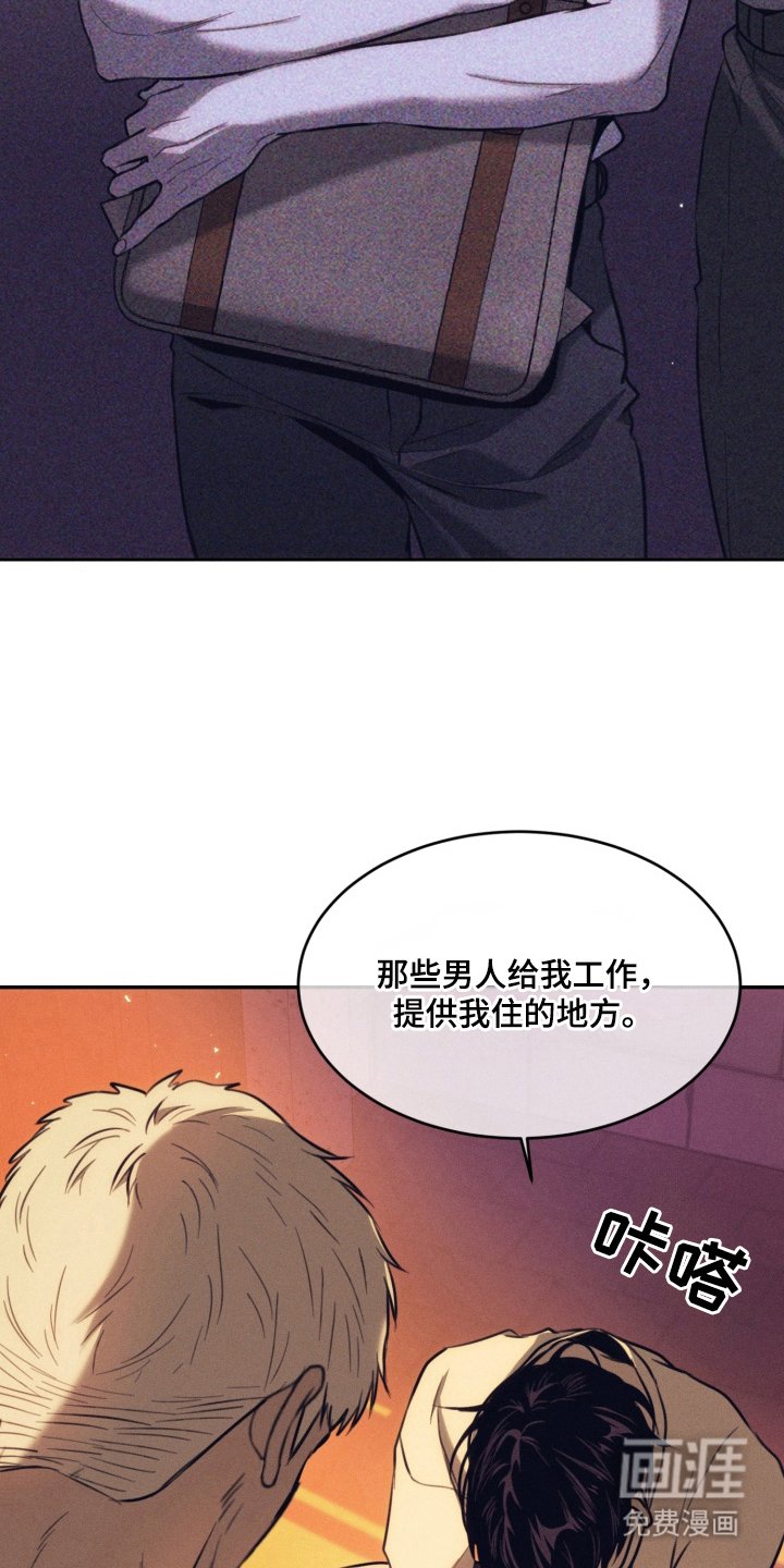 第7章：真正的一面