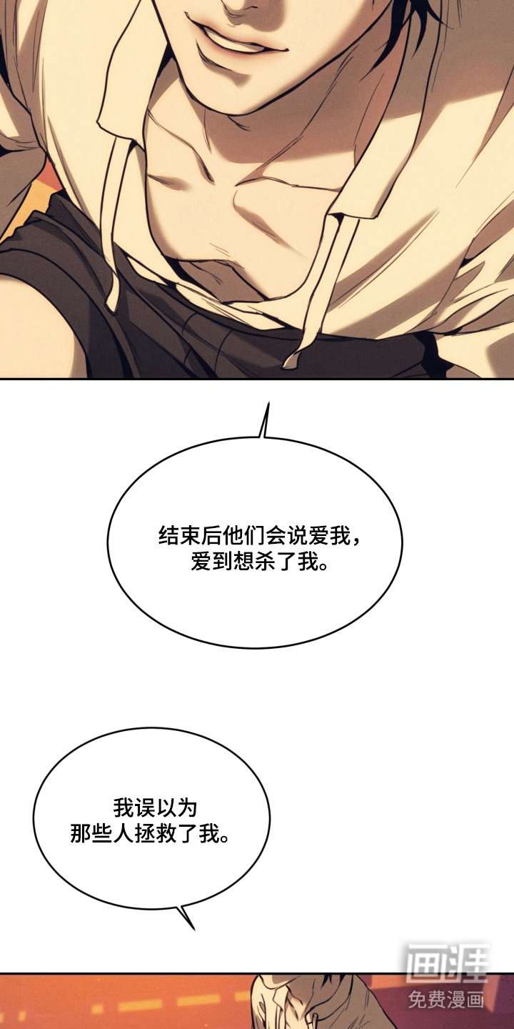 第7章：真正的一面