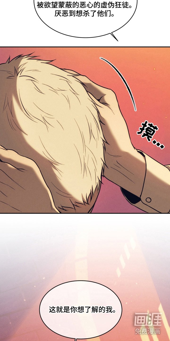 第7章：真正的一面