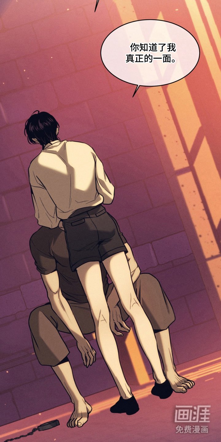 第7章：真正的一面