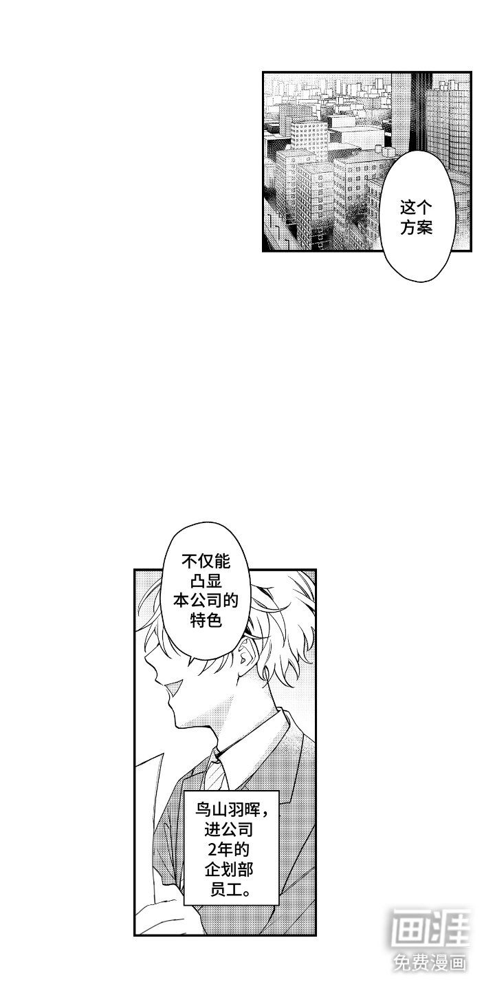第1章：王牌部长