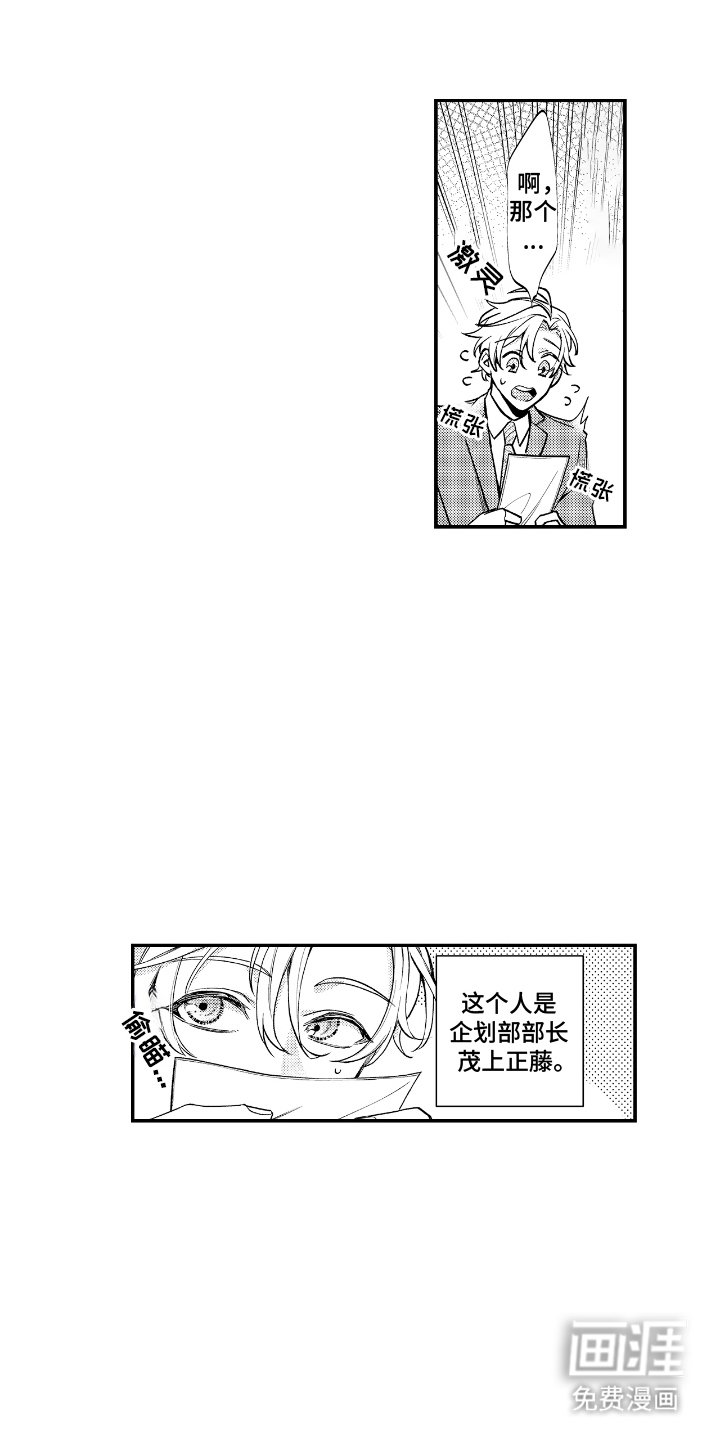 第1章：王牌部长