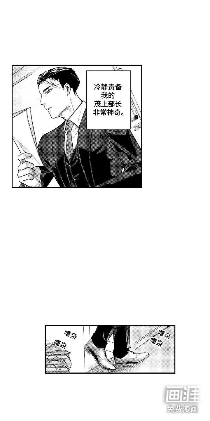第1章：王牌部长