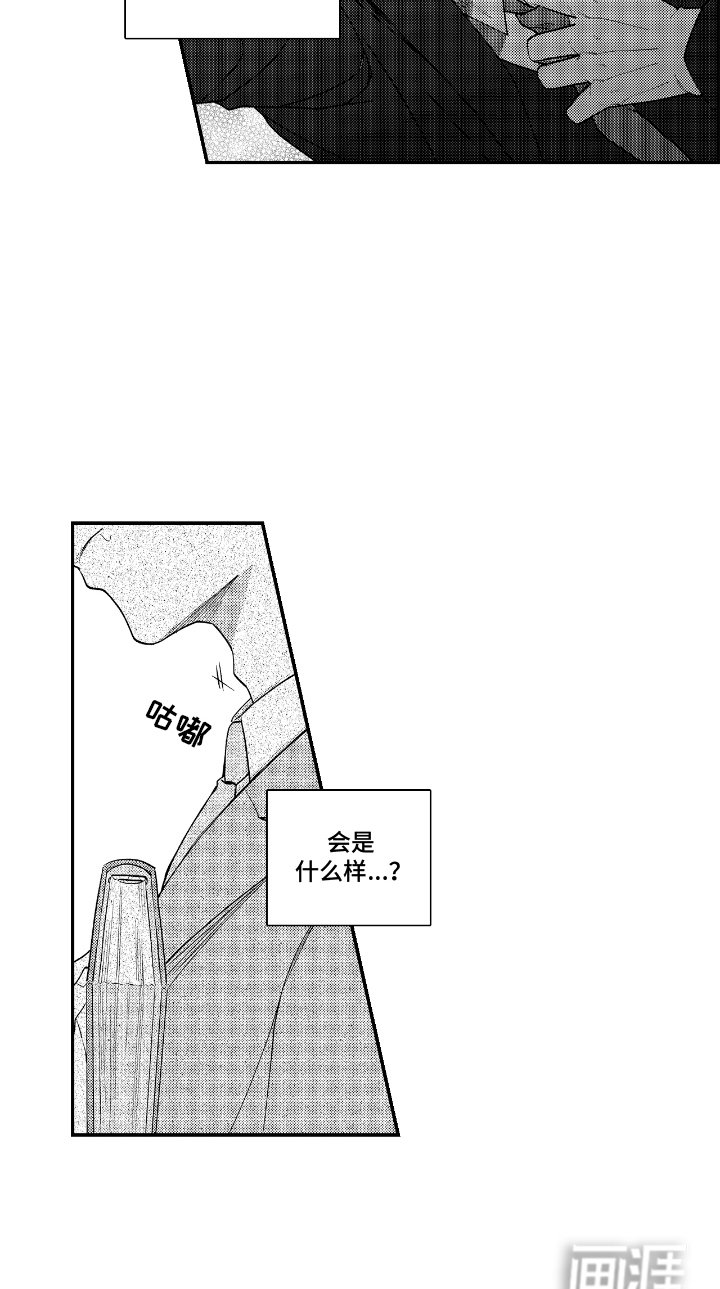 第1章：王牌部长