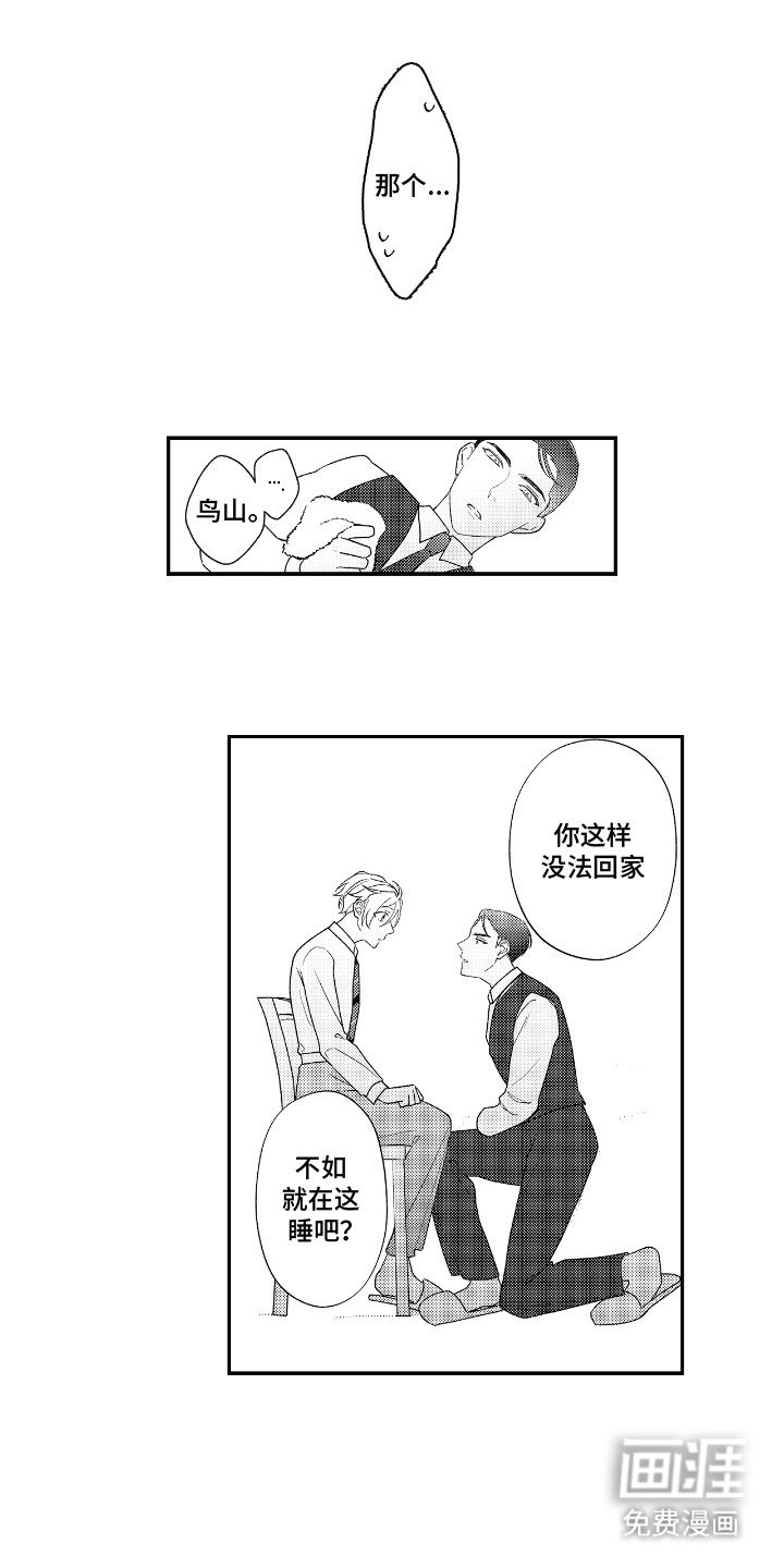 第11章：被发现了