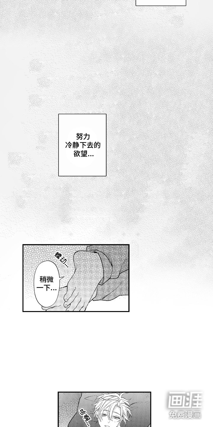 第11章：被发现了