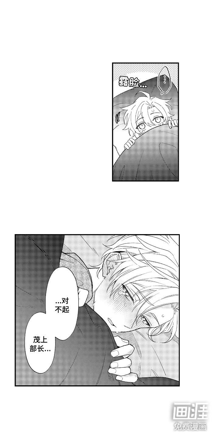 第11章：被发现了