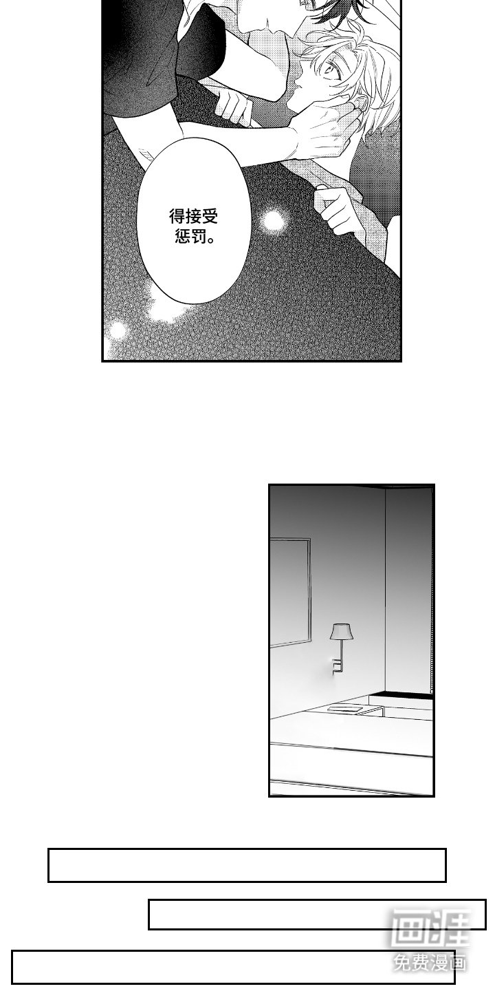 第11章：被发现了