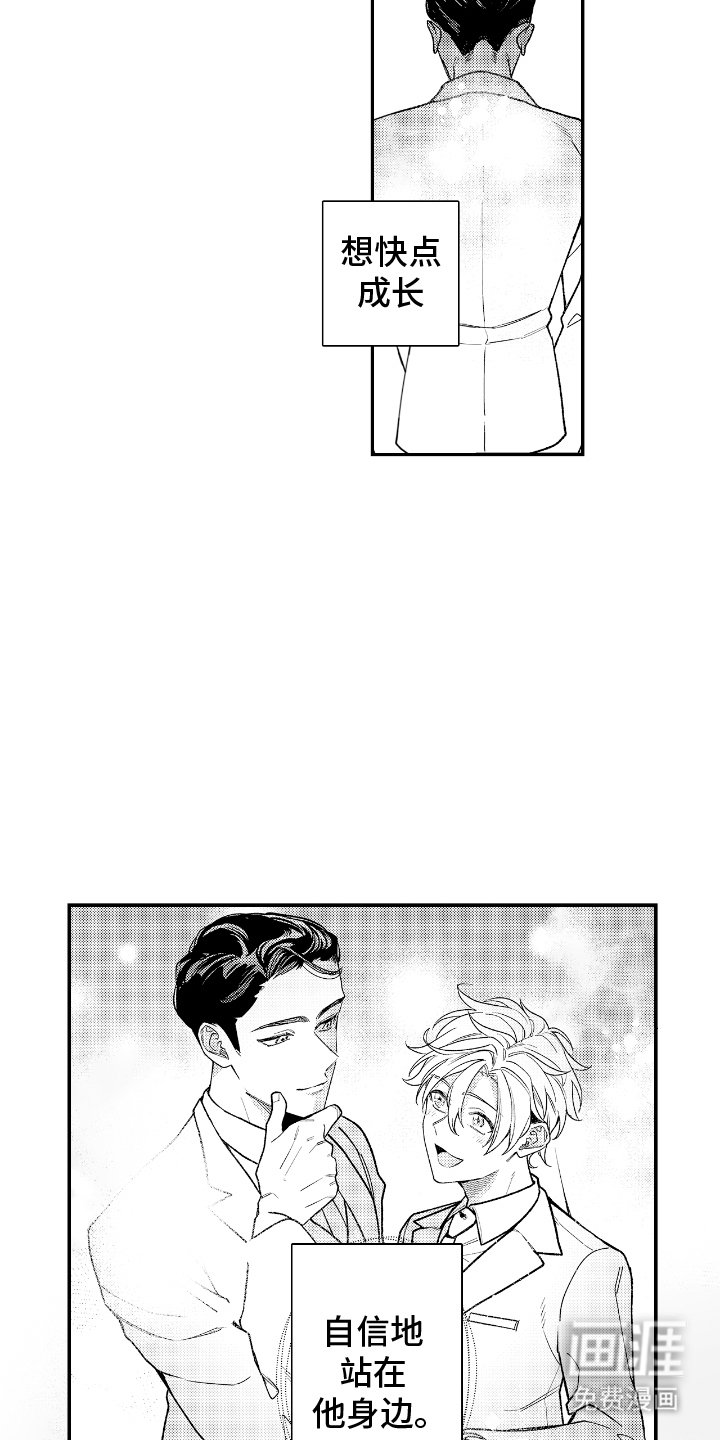 第12章：被他吸引