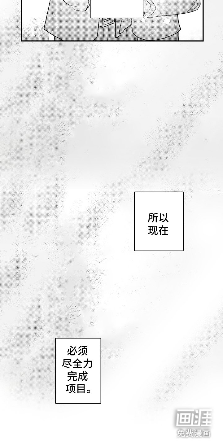 第12章：被他吸引