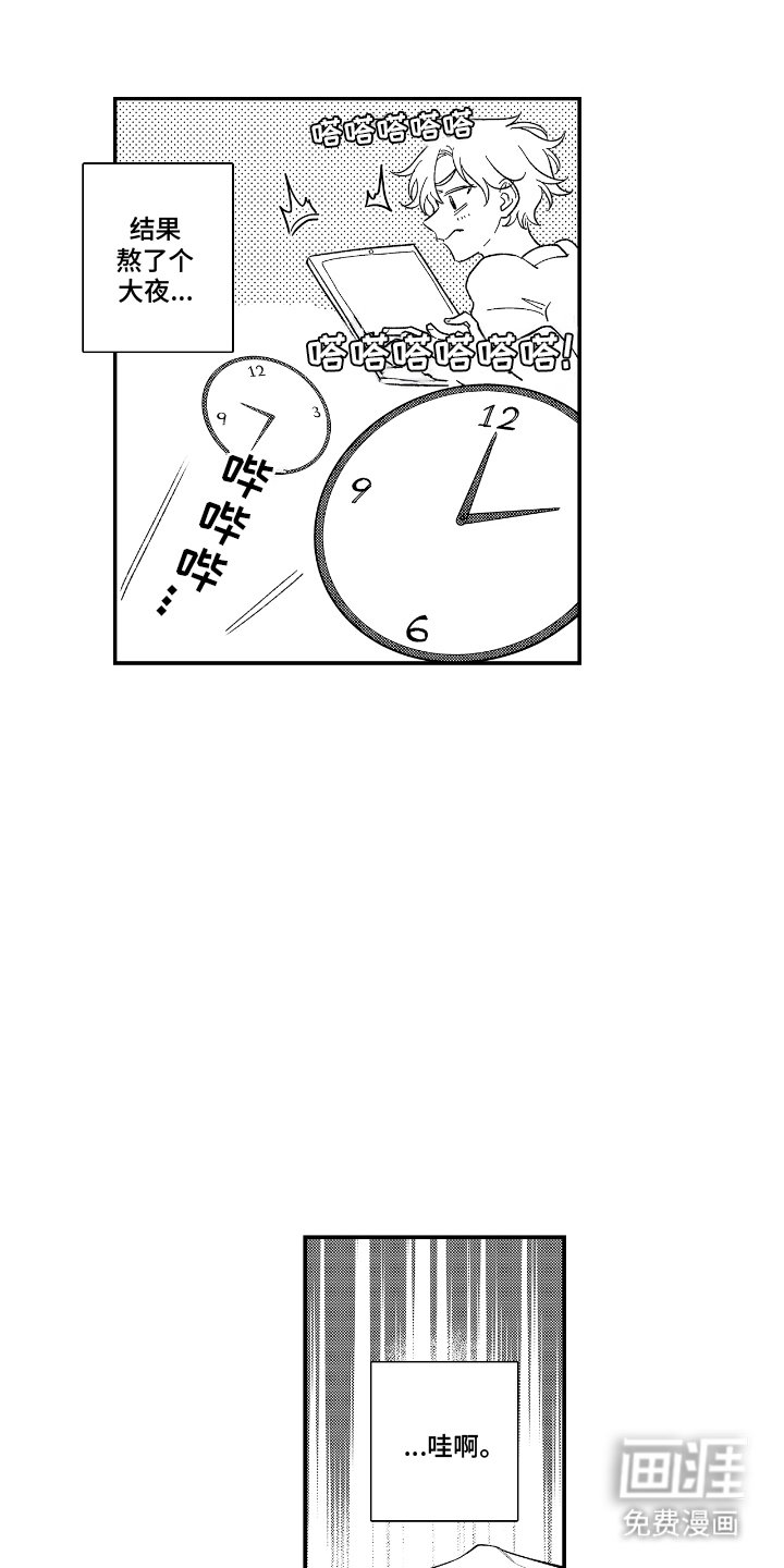 第12章：被他吸引