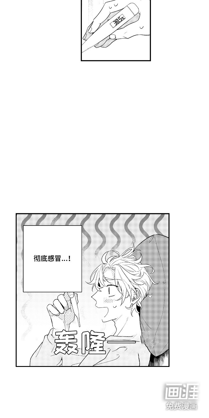 第12章：被他吸引