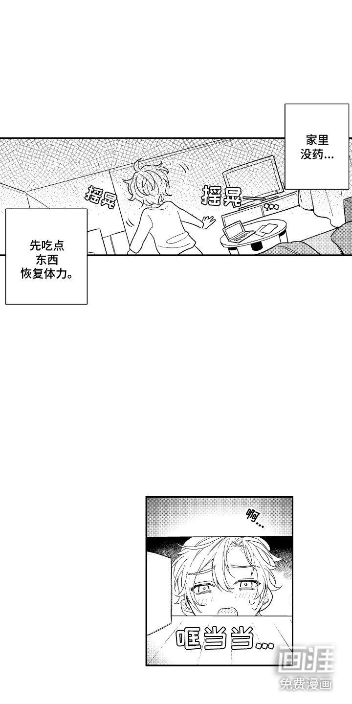 第12章：被他吸引