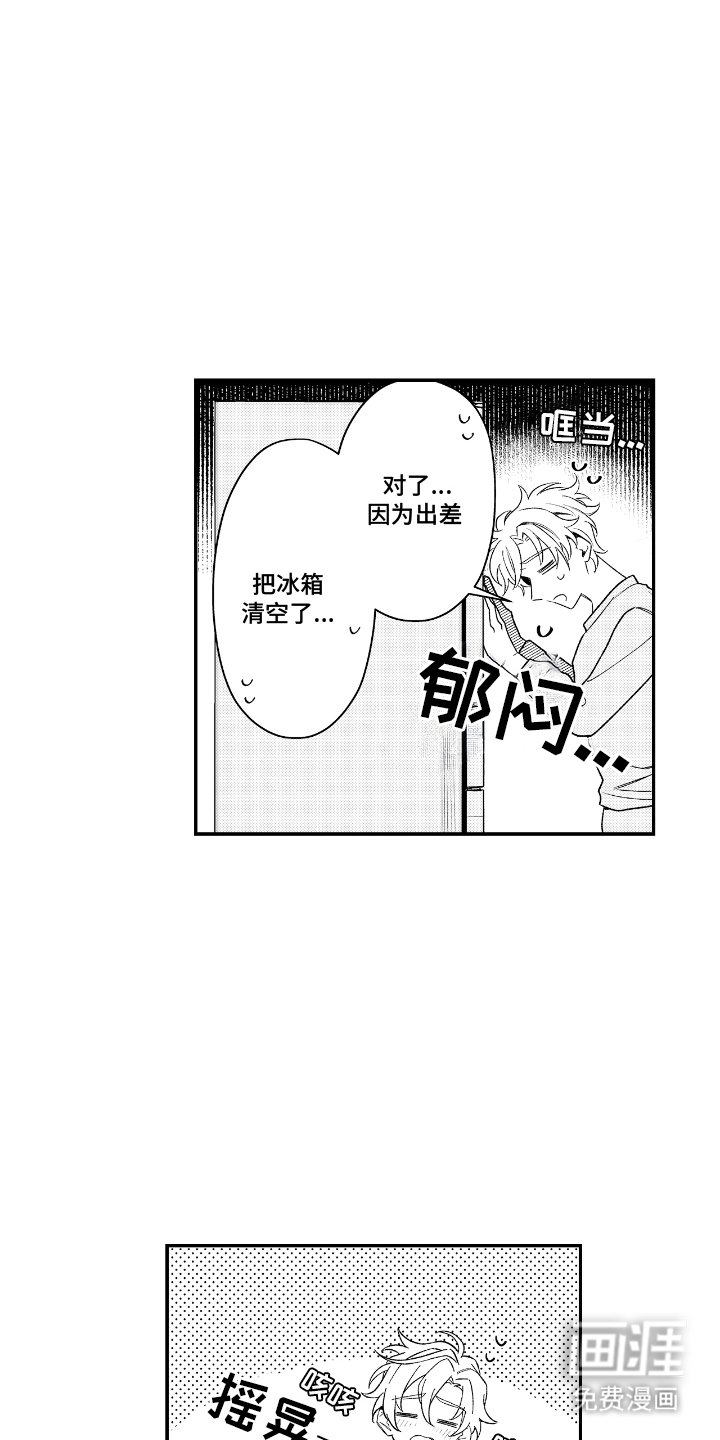 第12章：被他吸引