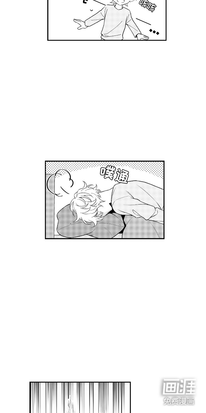 第12章：被他吸引