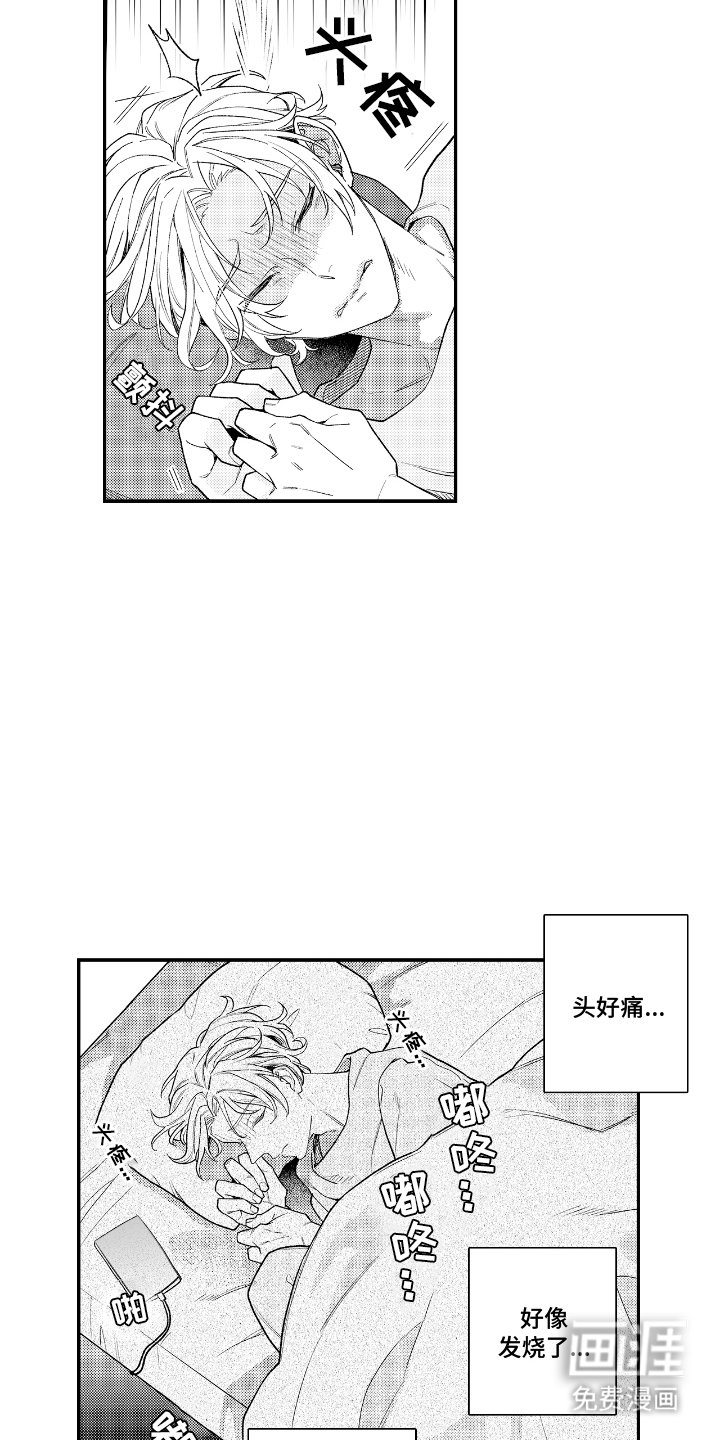 第12章：被他吸引