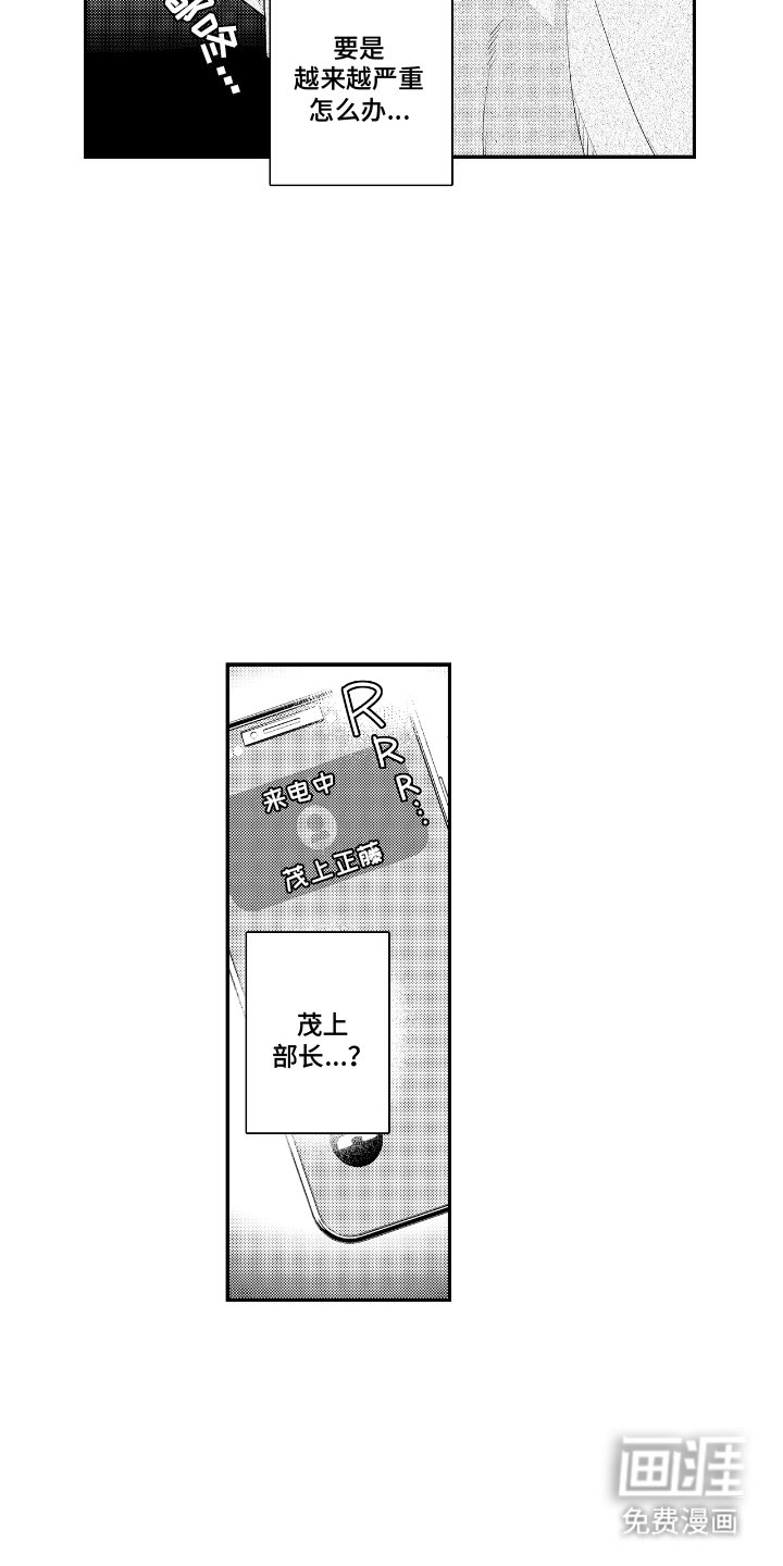 第12章：被他吸引
