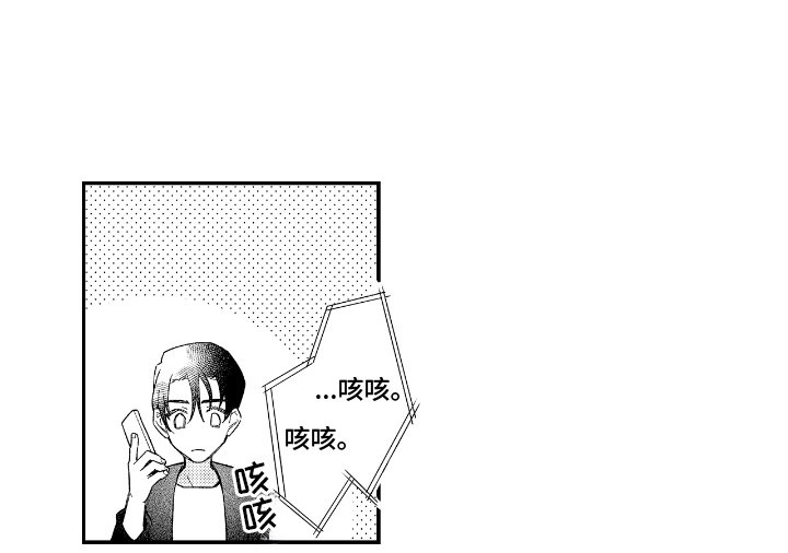 第12章：被他吸引
