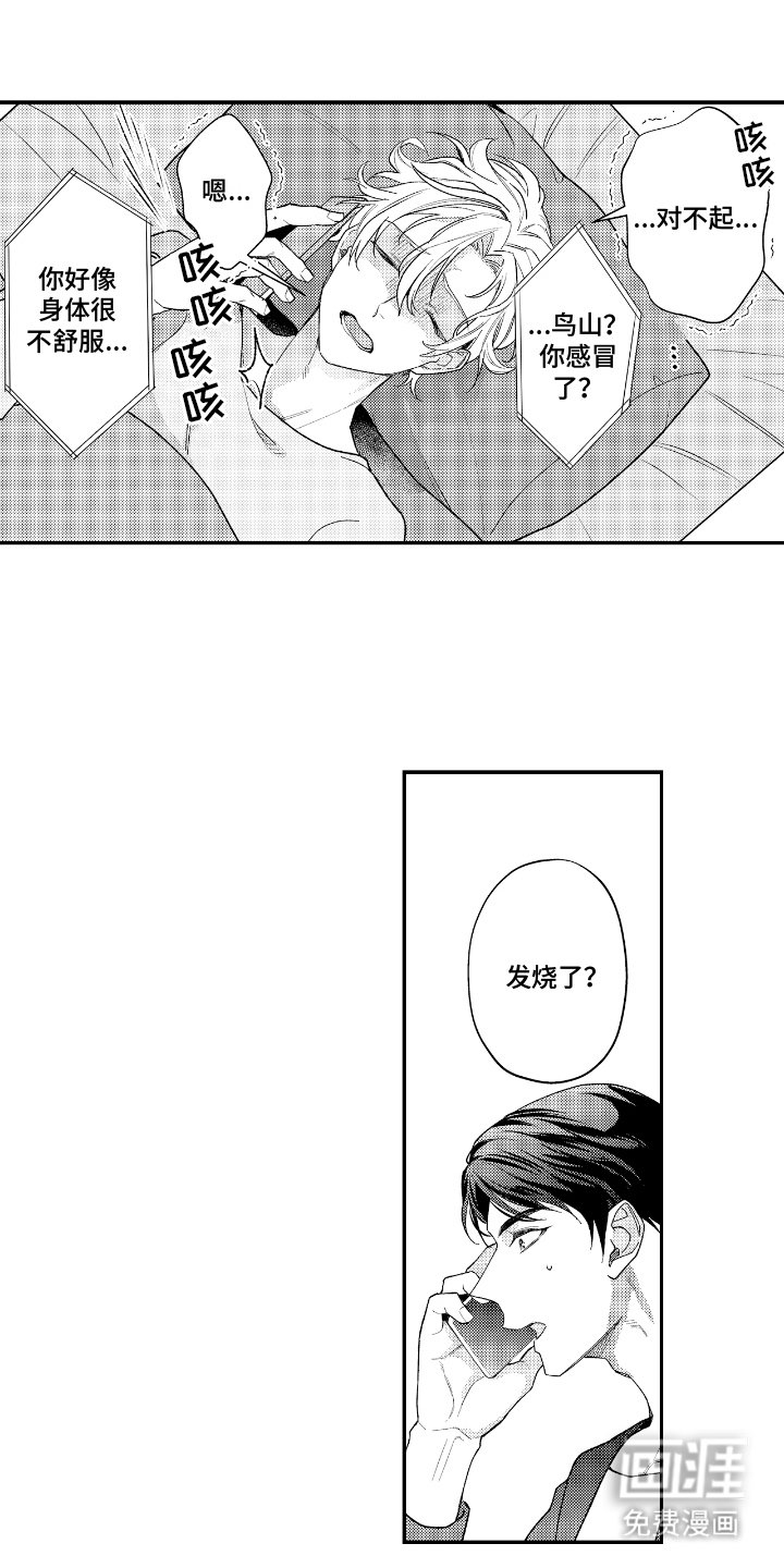 第13章：感冒