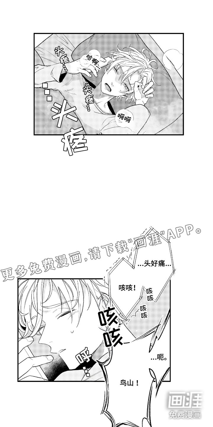第13章：感冒