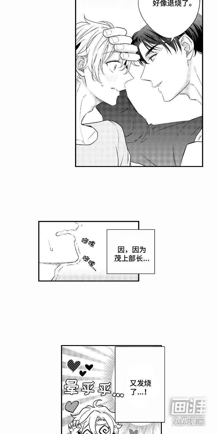 第13章：感冒