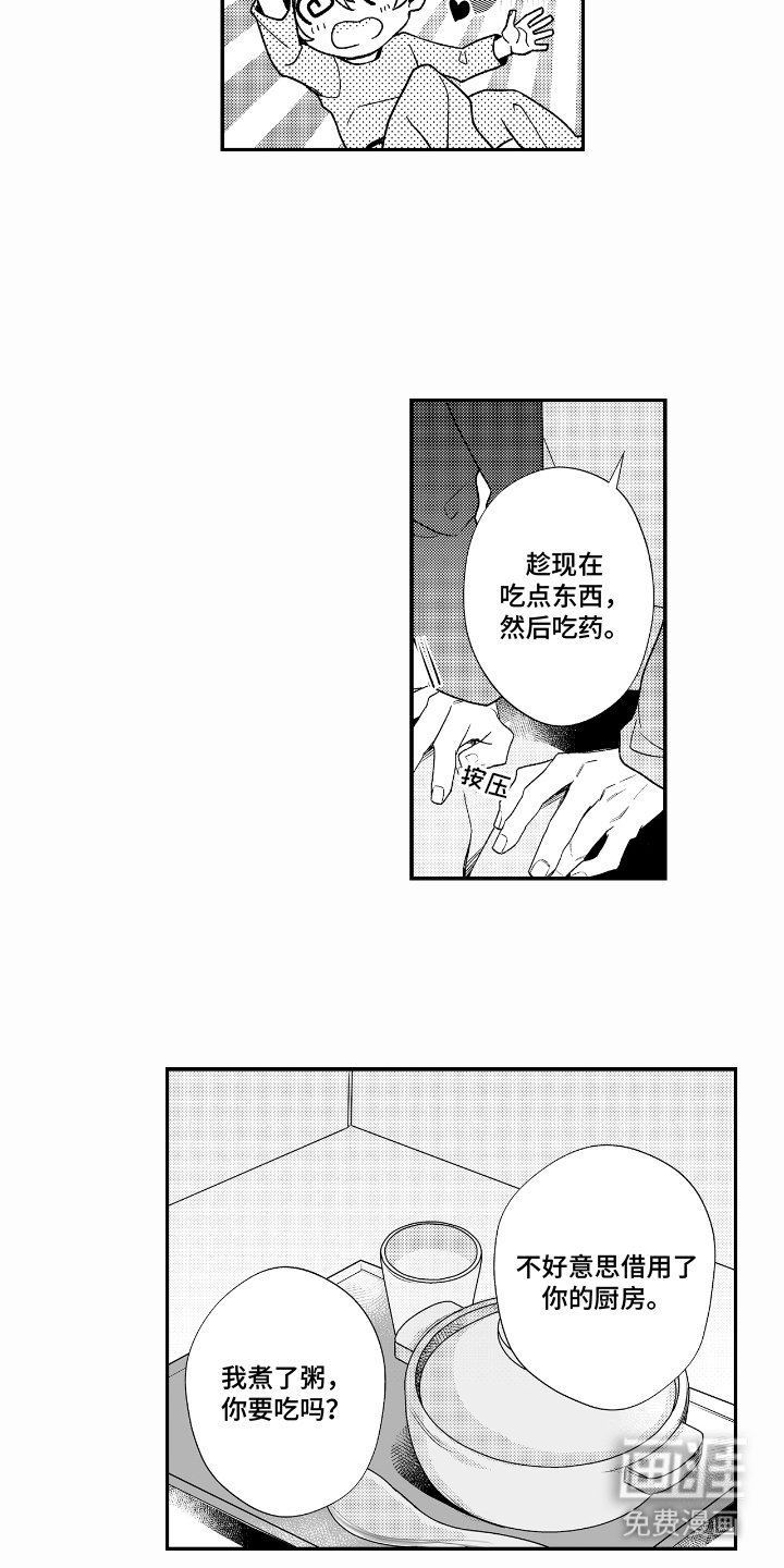 第13章：感冒