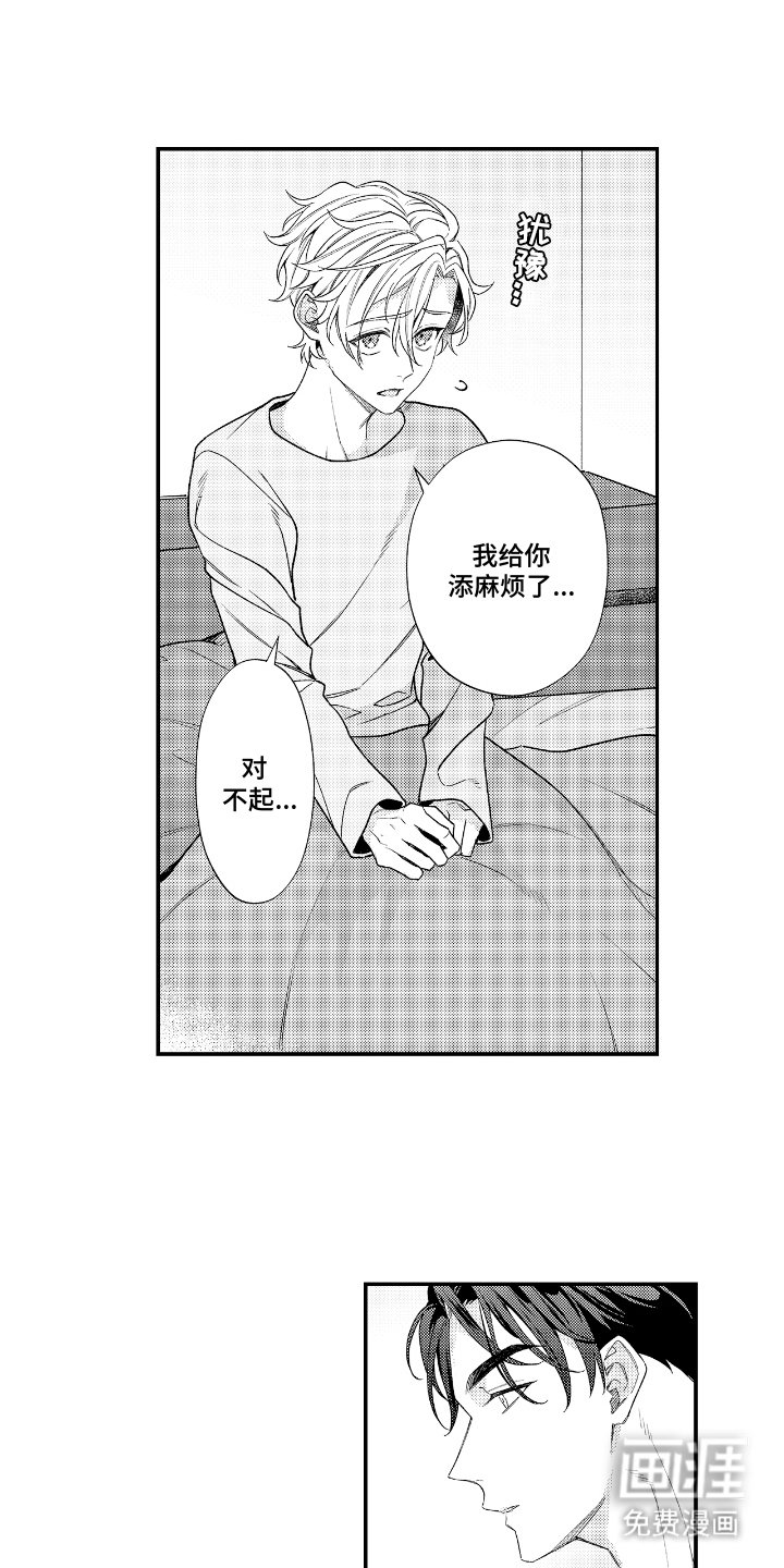 第15章：下定决心