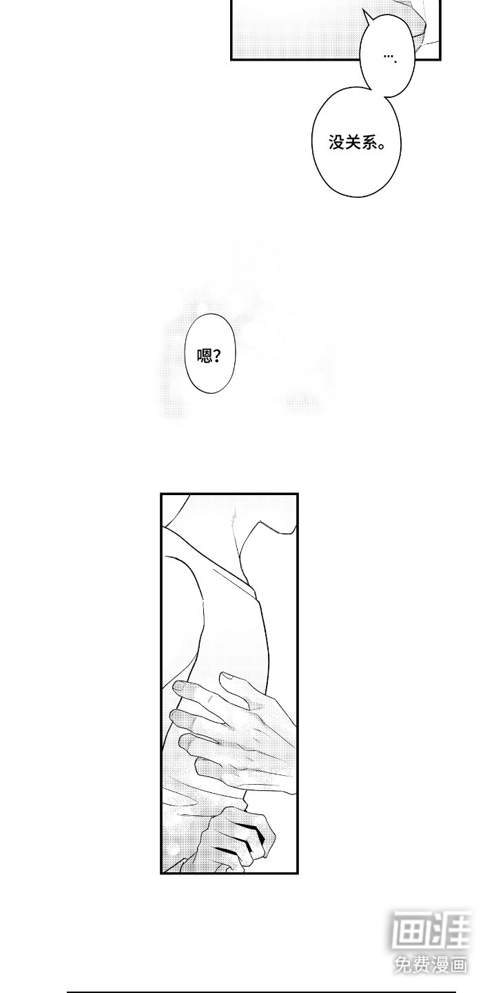 第15章：下定决心