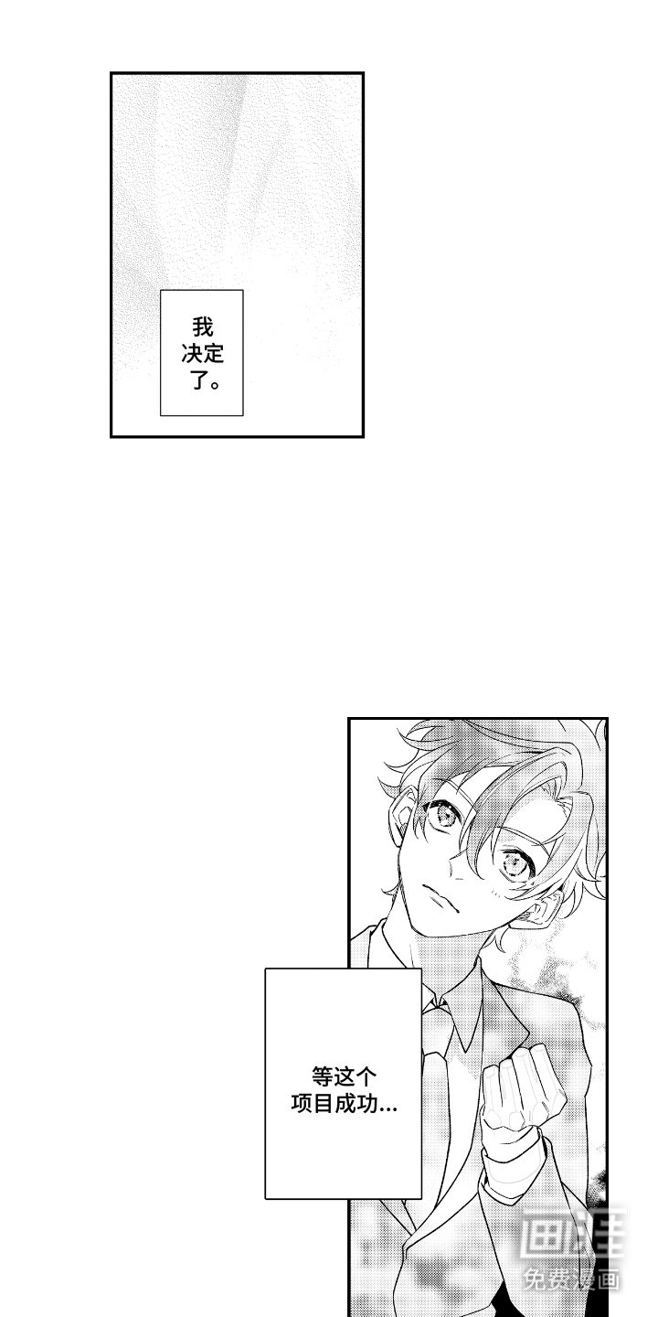 第15章：下定决心