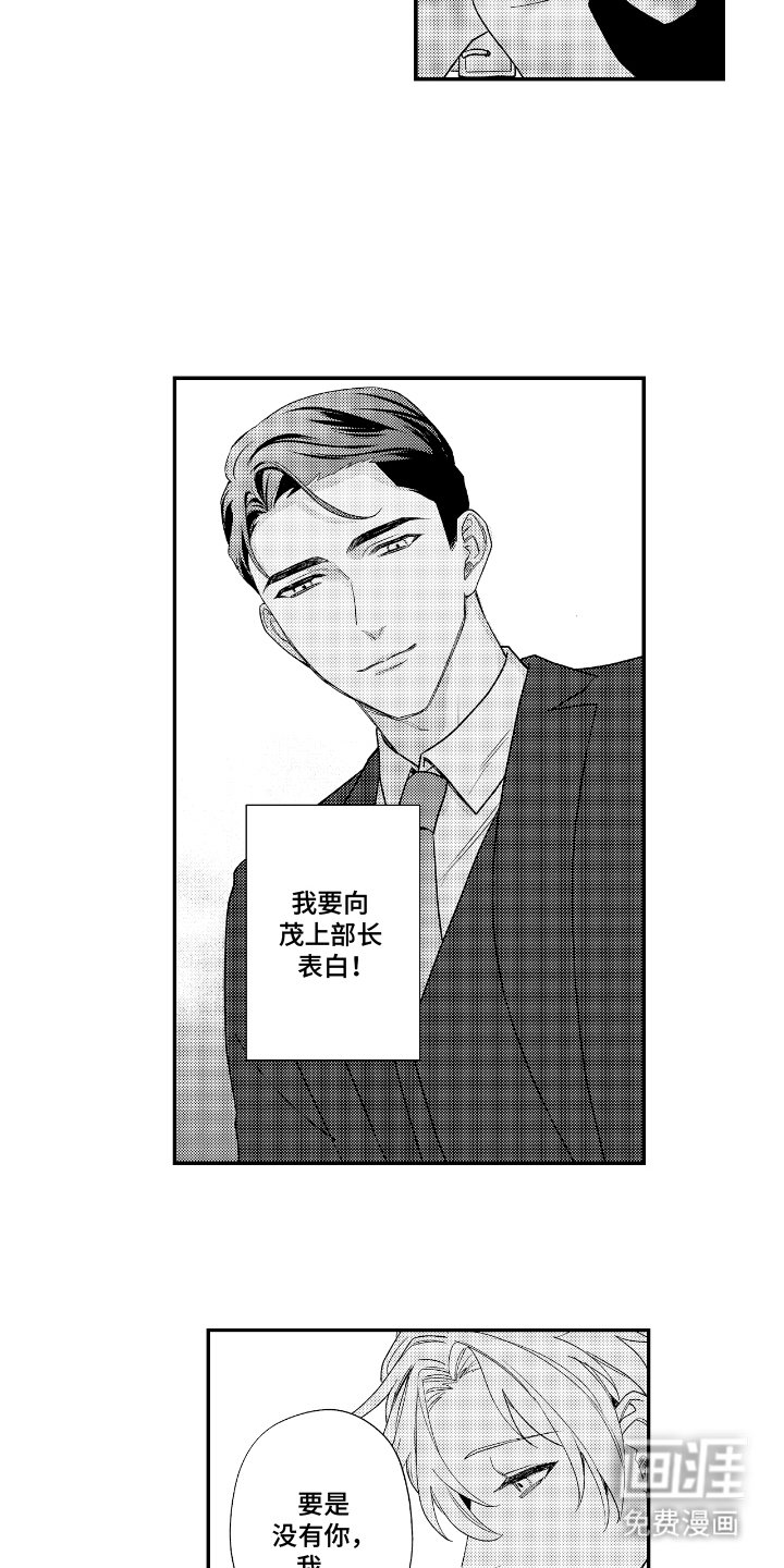 第15章：下定决心