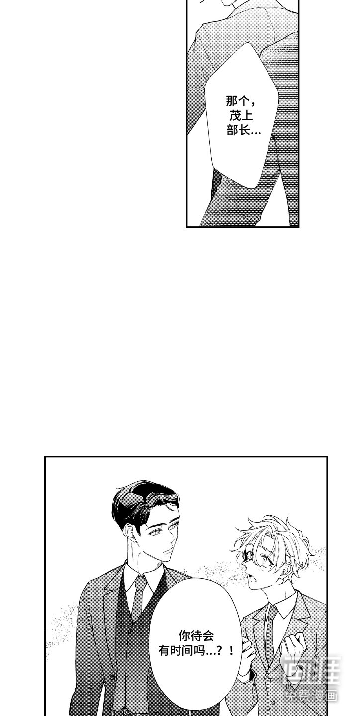 第15章：下定决心
