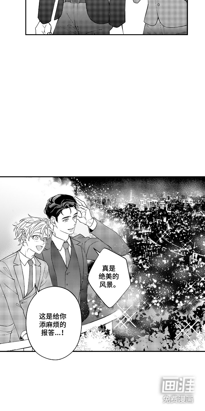 第15章：下定决心