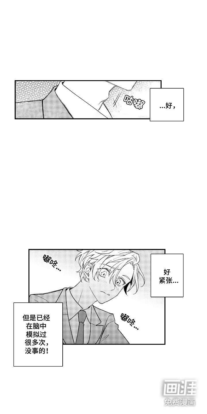 第15章：下定决心