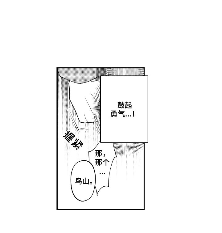 第15章：下定决心