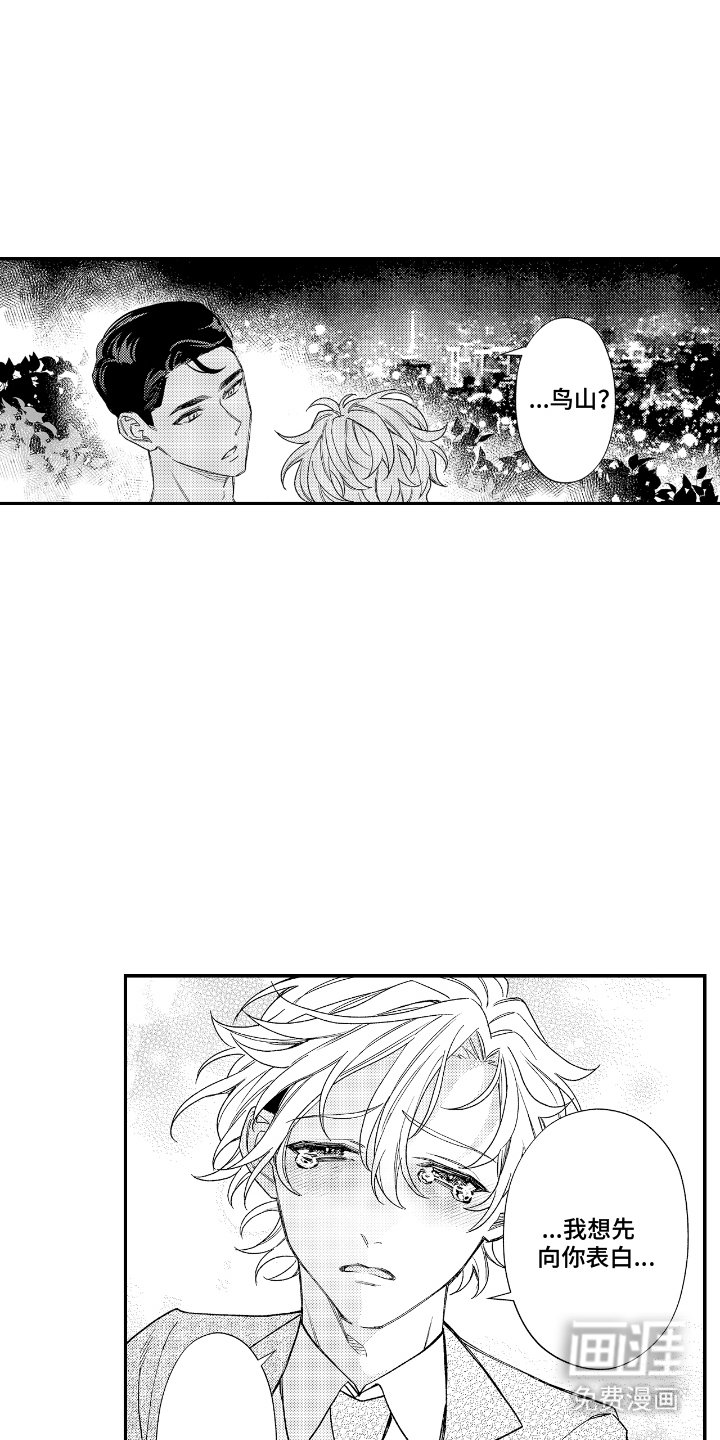 第16章：在一起（完结）