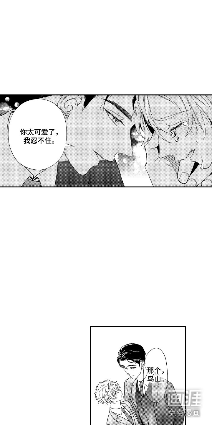 第16章：在一起（完结）