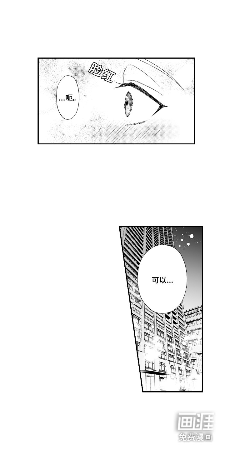 第16章：在一起（完结）