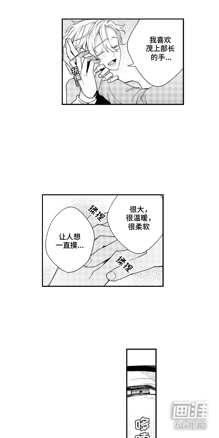 第16章：在一起（完结）