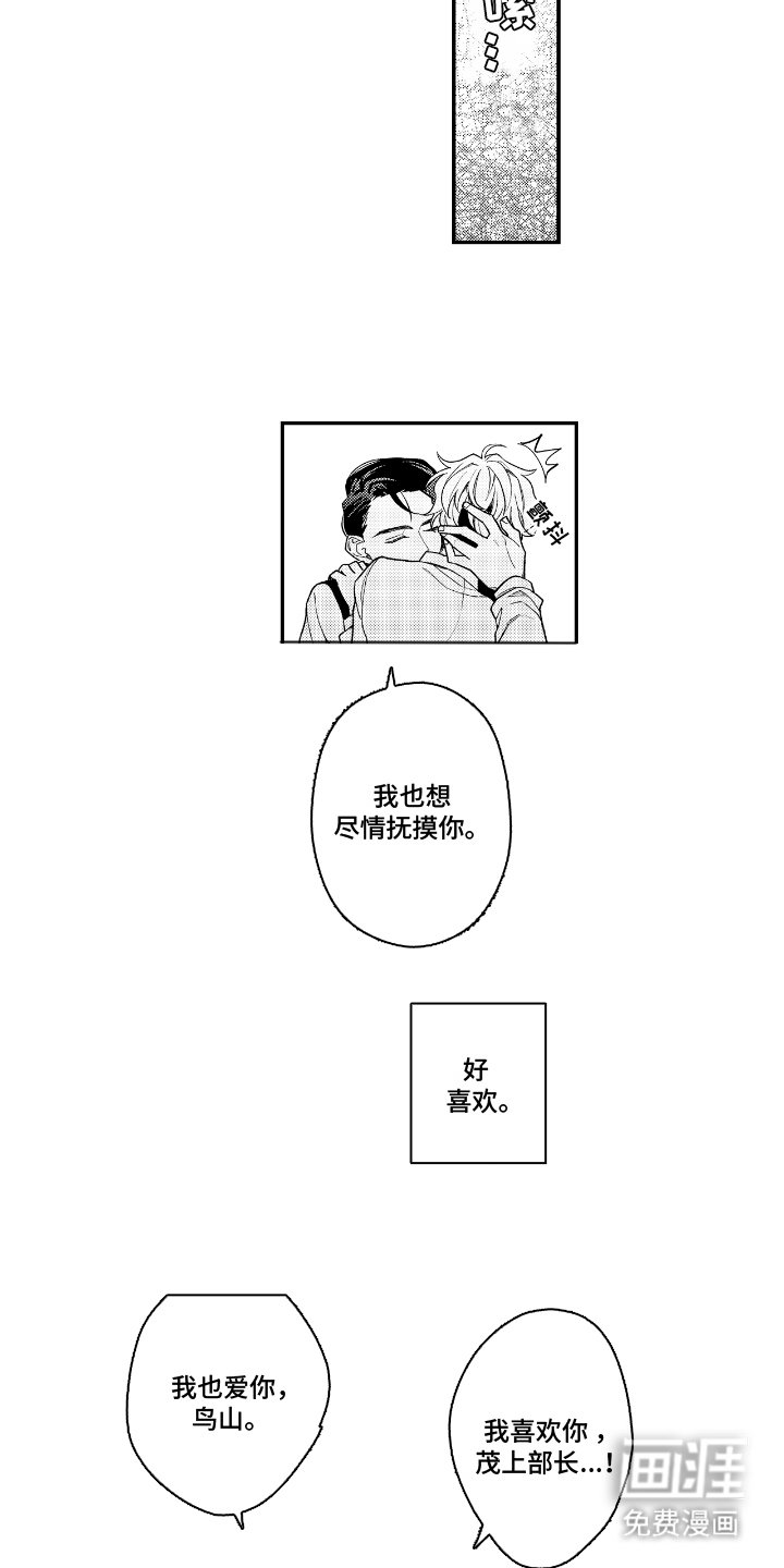 第16章：在一起（完结）