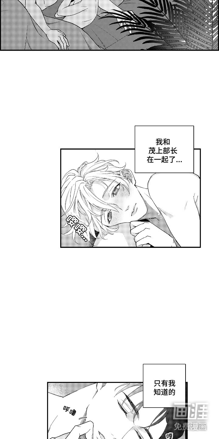 第16章：在一起（完结）
