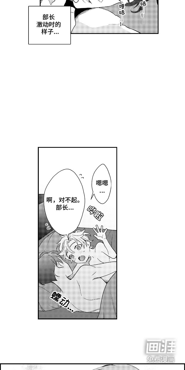 第16章：在一起（完结）